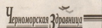 Сочинский самшит попробуют спасти с помощью «биологического оружия»